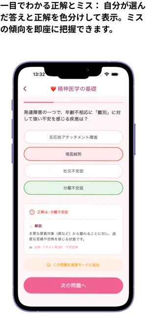 メンタル心理カウンセラー 2026年度 資格対策 screenshot 3