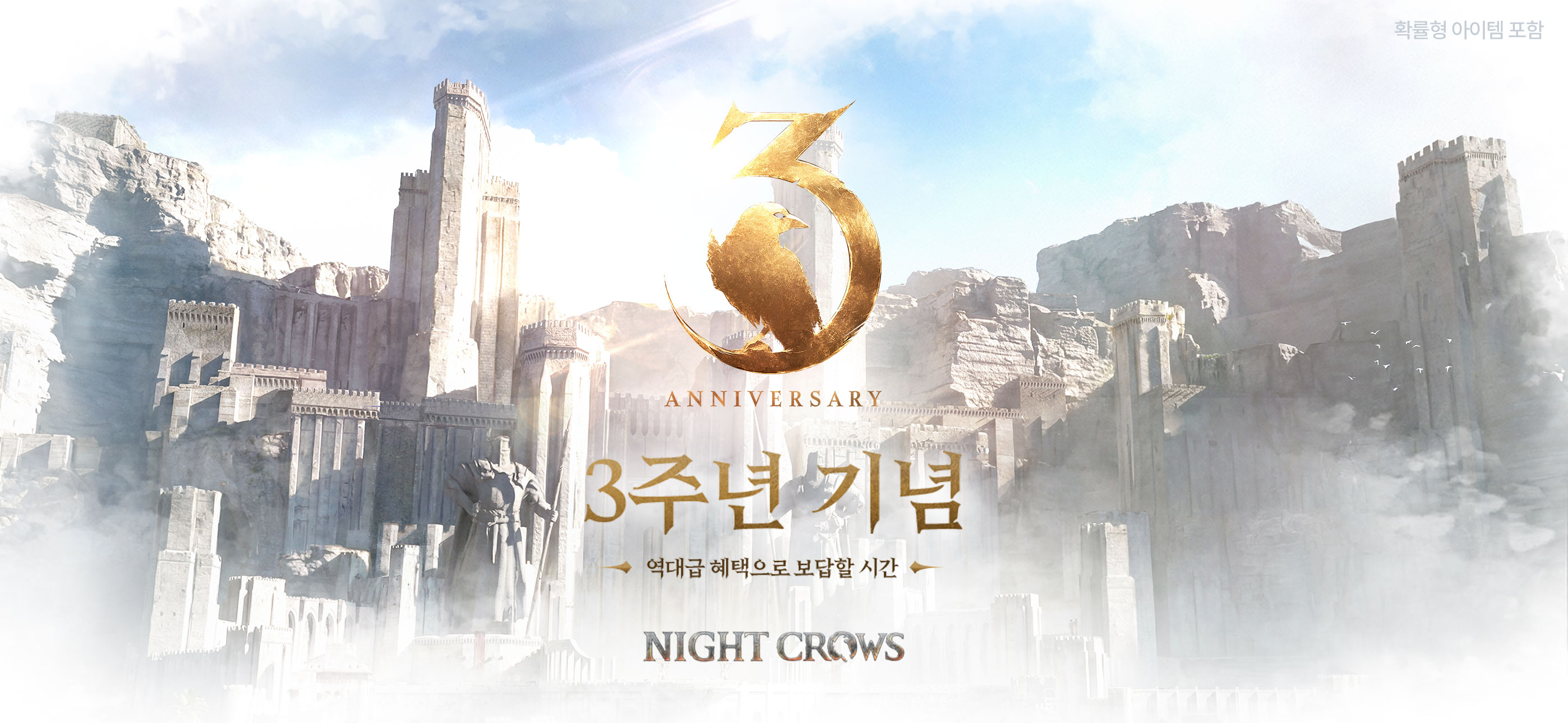 나이트 크로우