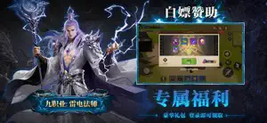 圣迹-九职业超变传奇 screenshot 4