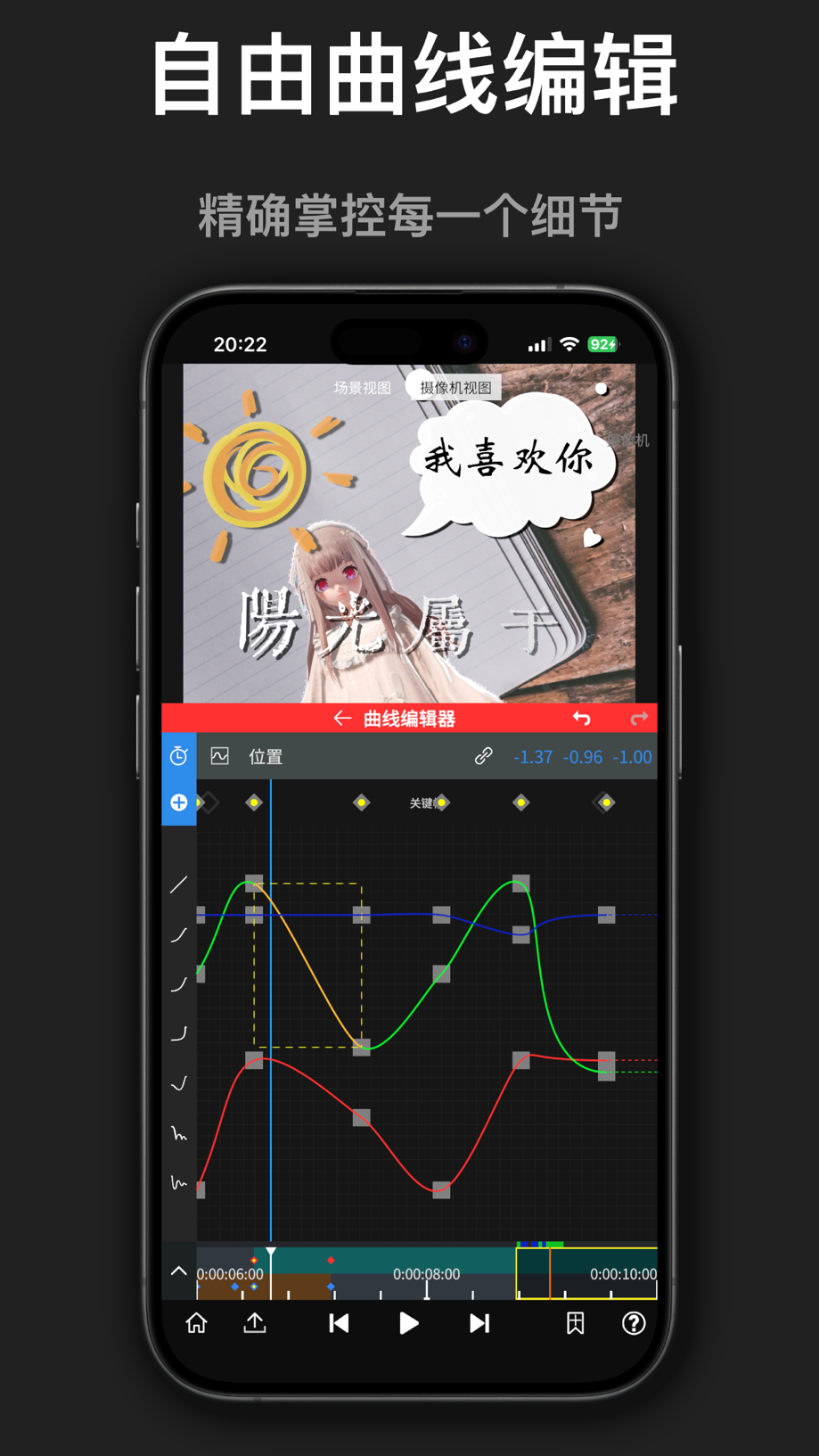 NodeVideo 截图