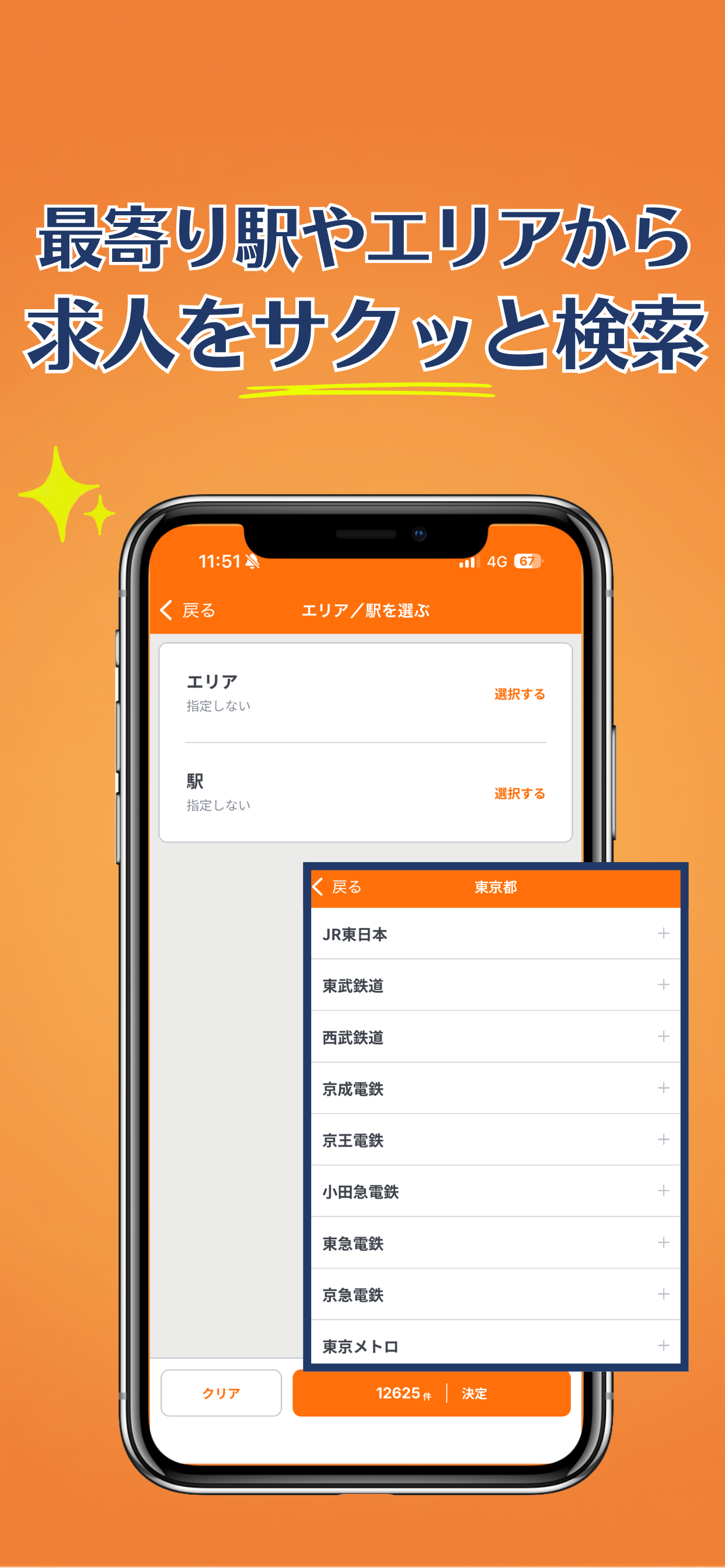 塾講師ステーション screenshot 2