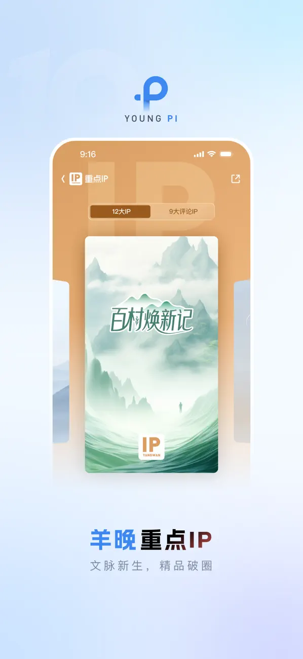 Screenshot #3 pour 羊城派