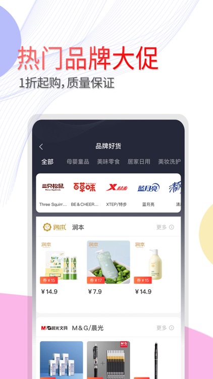只购好物