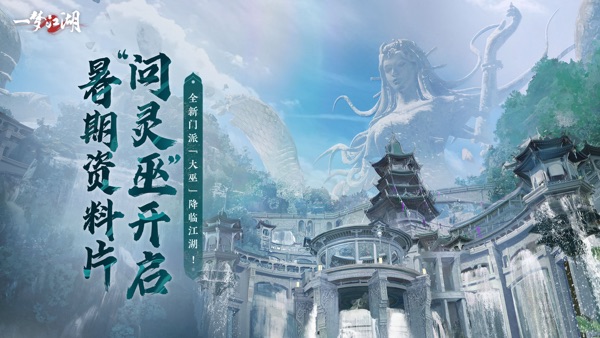【图】一梦江湖—原楚留香现已全面升级(截图2) 【图】一梦江湖—原楚留香现已全面升级(截图2)