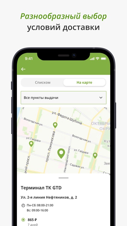TopDetal магазин автозапчастей screenshot-6