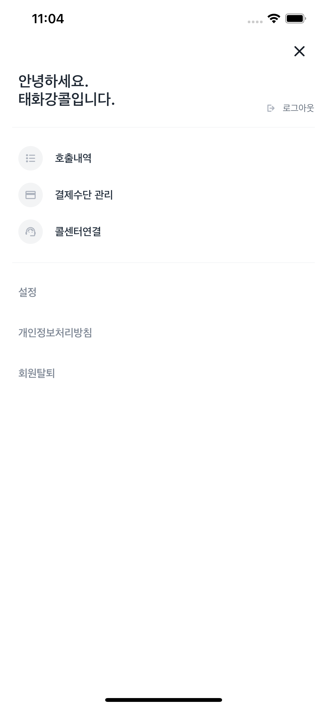 태화강콜 승객용