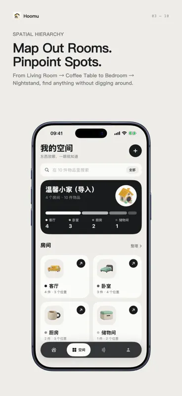 Hoomu screenshot 3 of 10