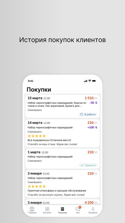 Клерки screenshot-3