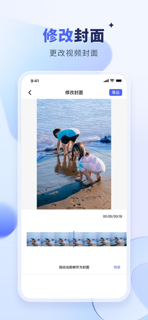 水印宝-视频水印助手软件 - Users can personalize video covers by dragging the "当前帧" (current frame) into position or selecting an image from their "相册" (album).