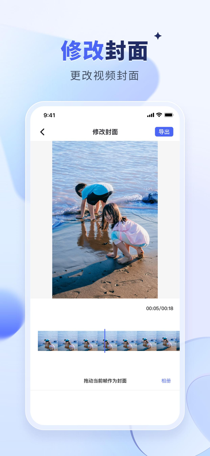 水印宝-视频编辑加水印助手 screenshot 8