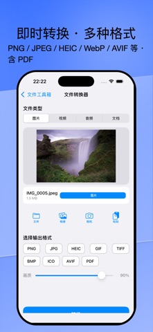 照片格式转换 JPEG PNG HEIC screenshot