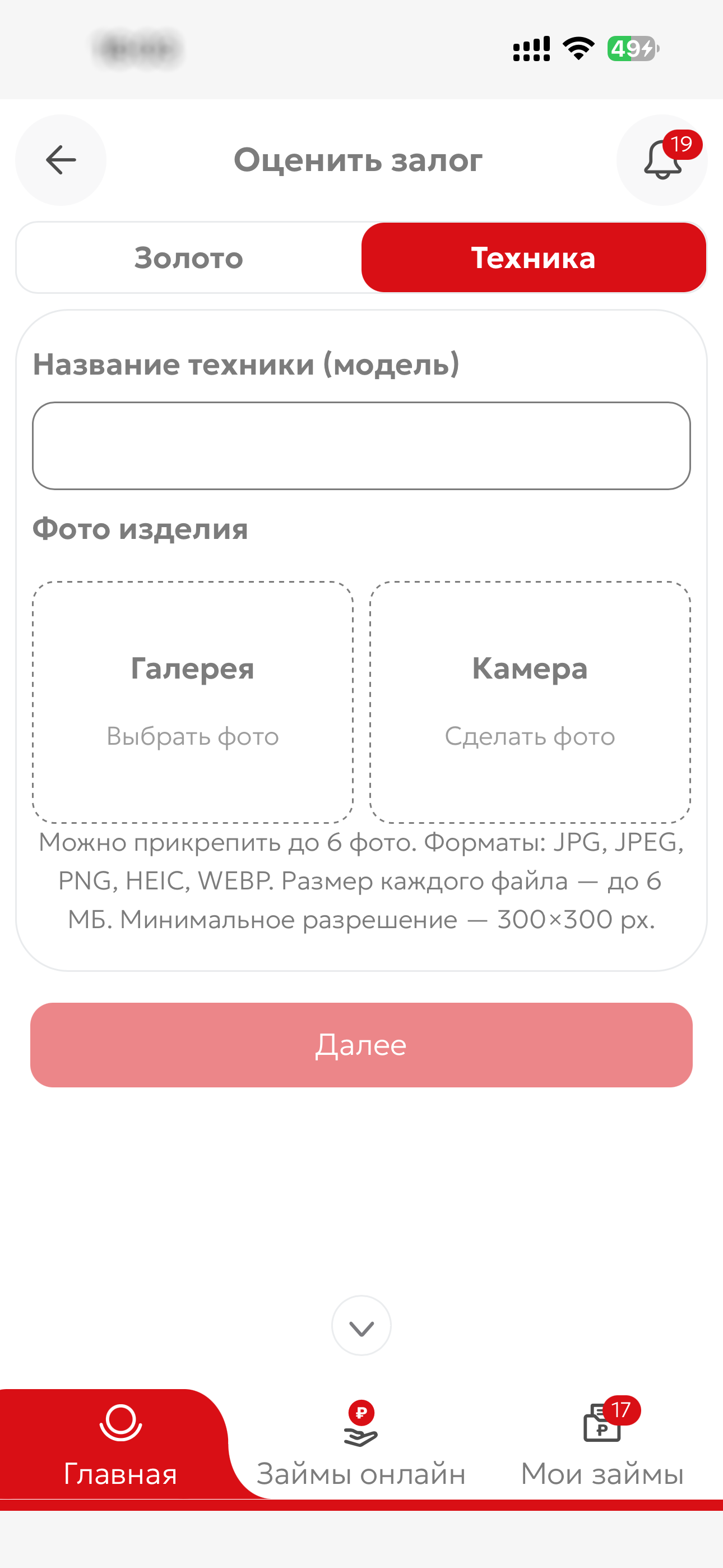 ПРОСТО585 ЛОМБАРД screenshot 6