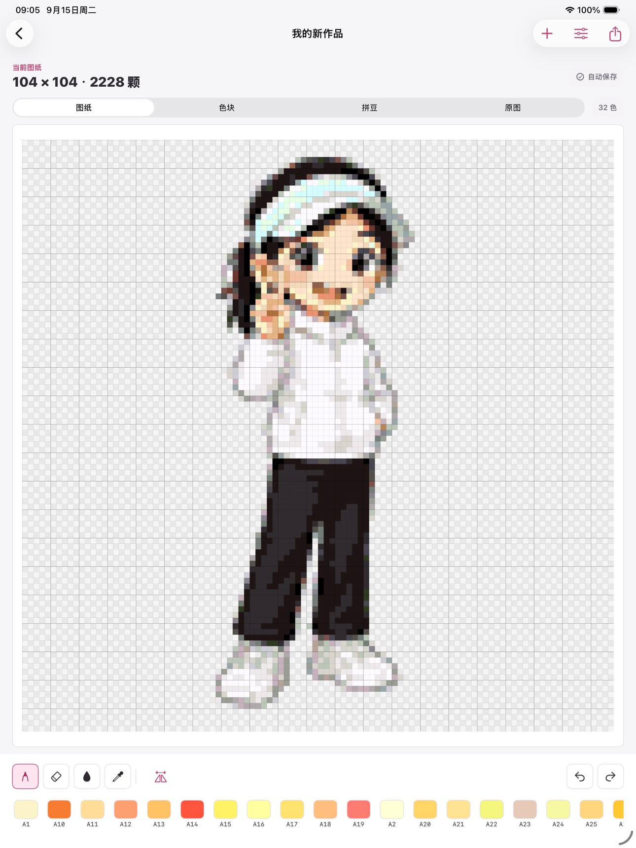 Screenshot 1 of iPindou Pattern Studio