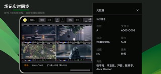 QClip片场监看 screenshot