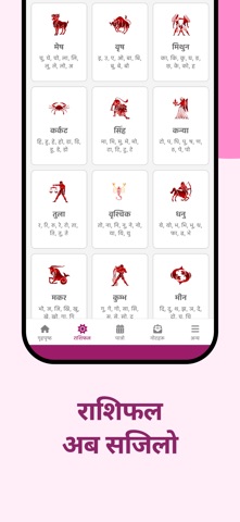 Virtual Patro screenshot