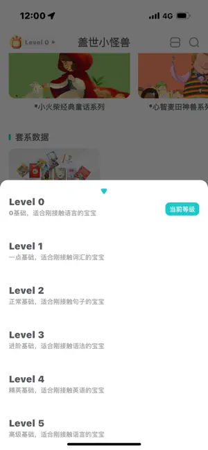 盖世小怪兽 screenshot 3