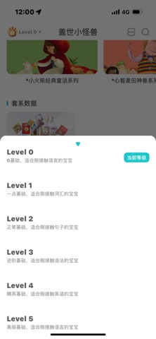 盖世小怪兽 screenshot