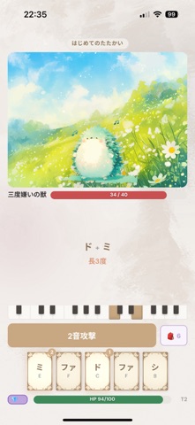 和音クエスト - コード学習ゲーム のスクリーンショット