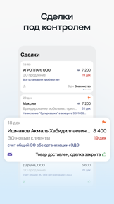 Saby CRM screenshot
