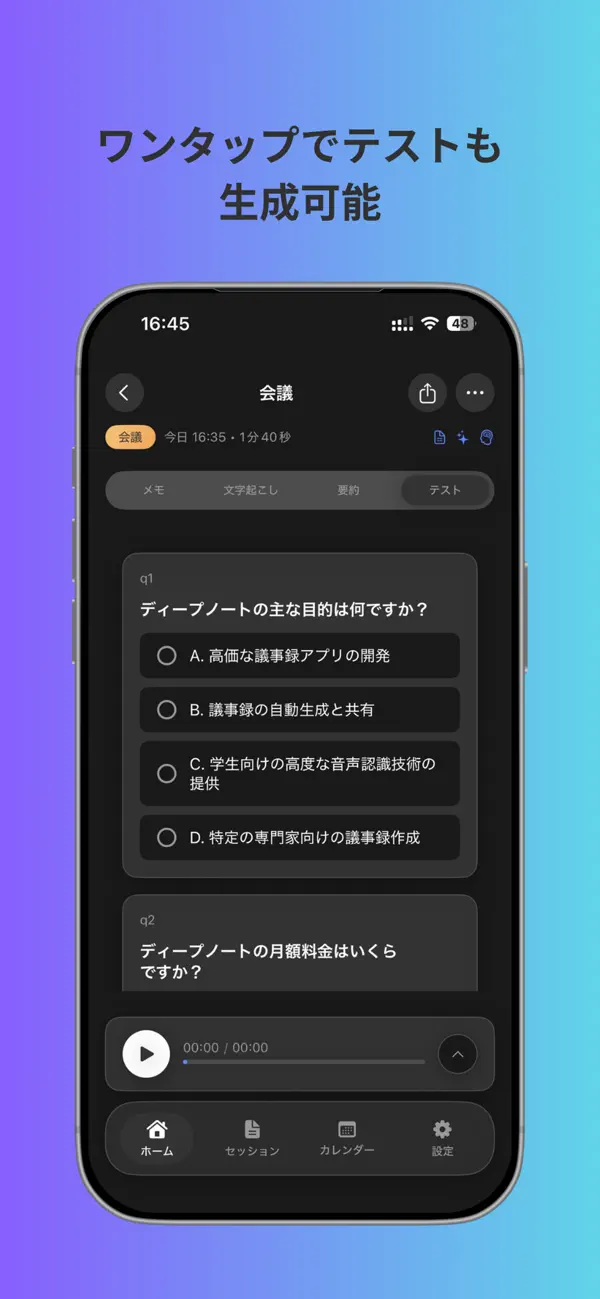 #4. DeepNote (iOS) Oleh: Shuhei Horio