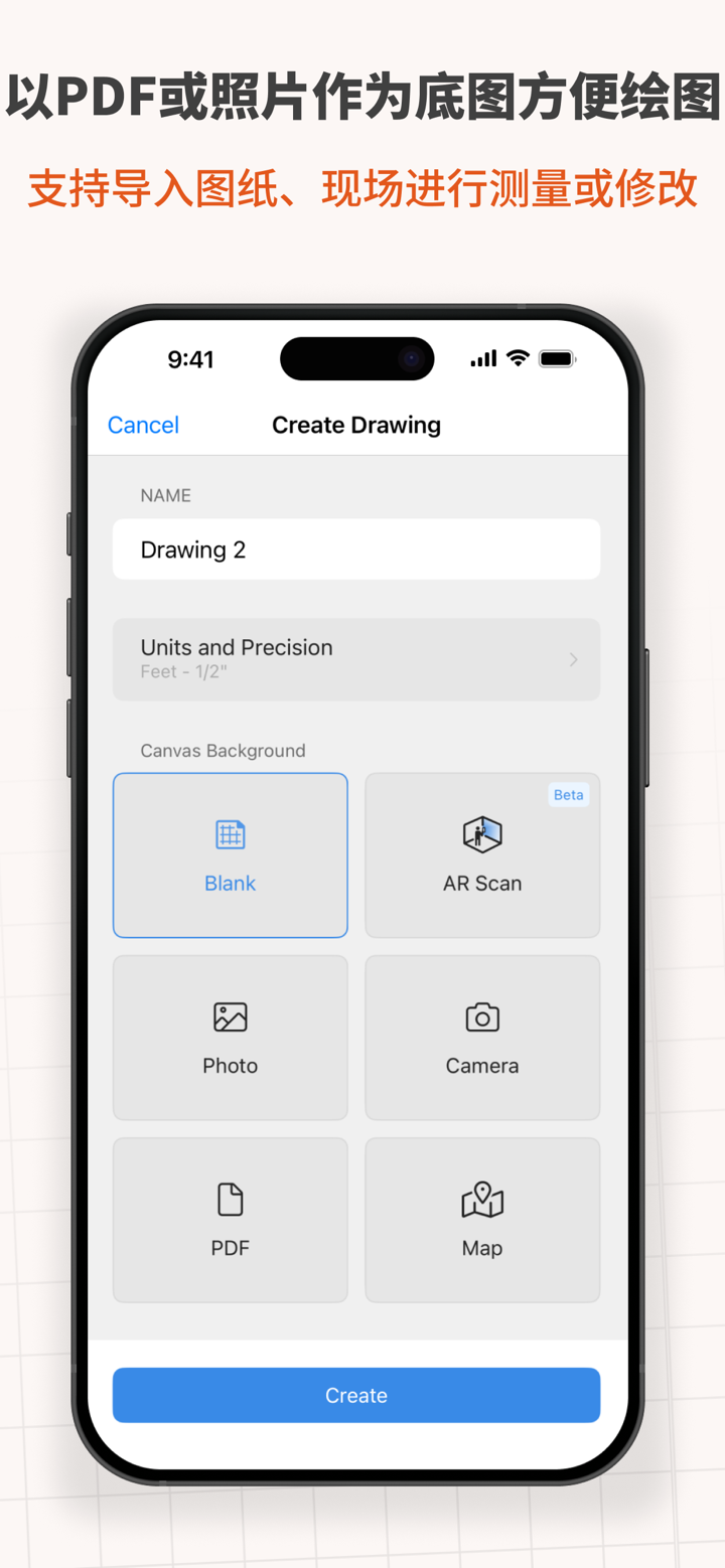 ArcSite - 方便的移动CAD设计 screenshot 5