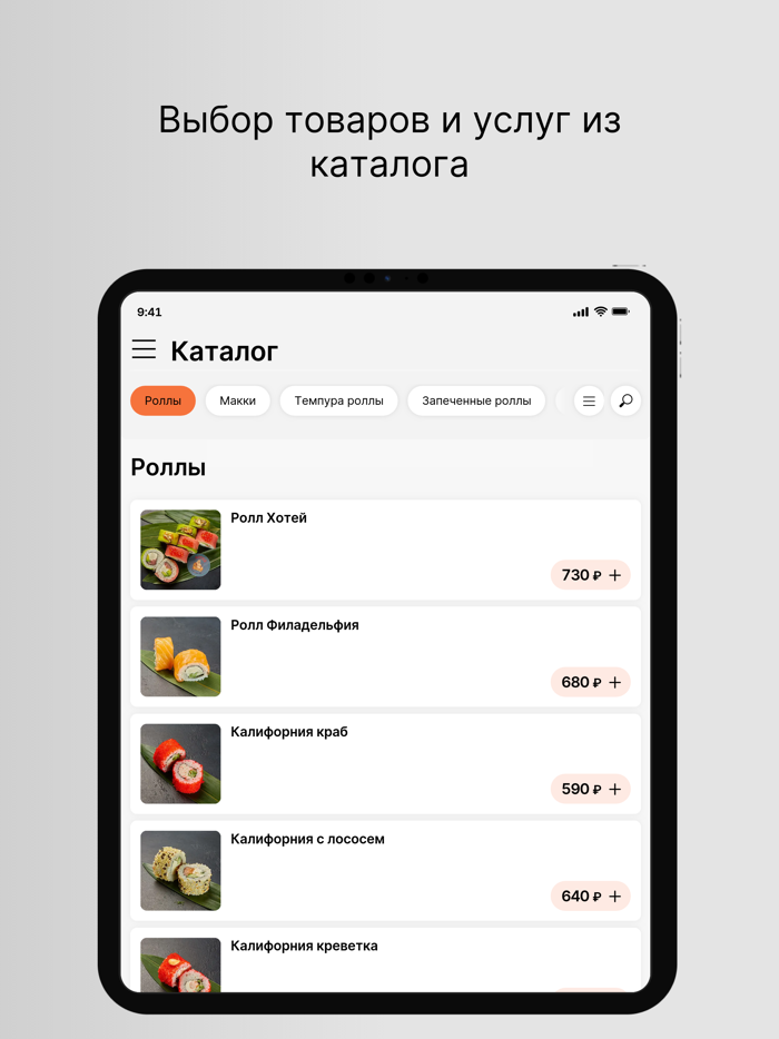 Роллwok бар Хотей