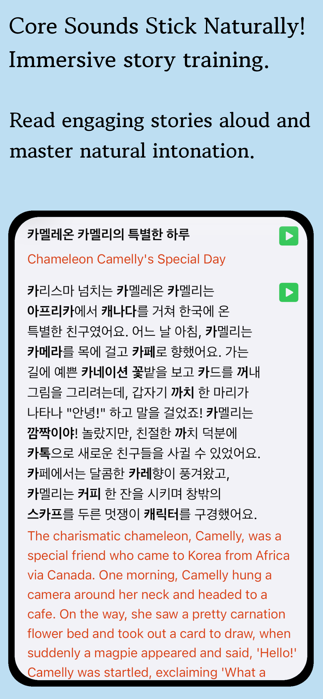Korean Pronunciation Master screenshot 9