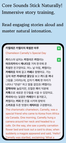 Korean Pronunciation Master Screenshot 9 of 10
