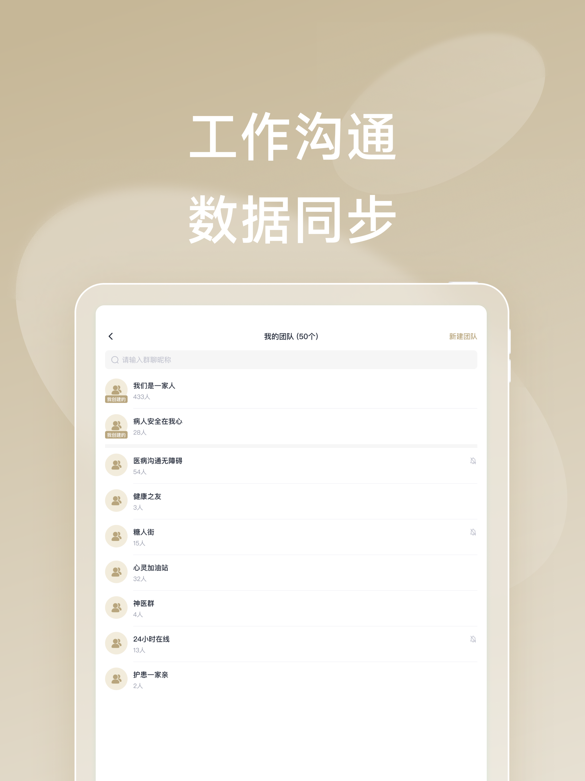 华科女科医生版