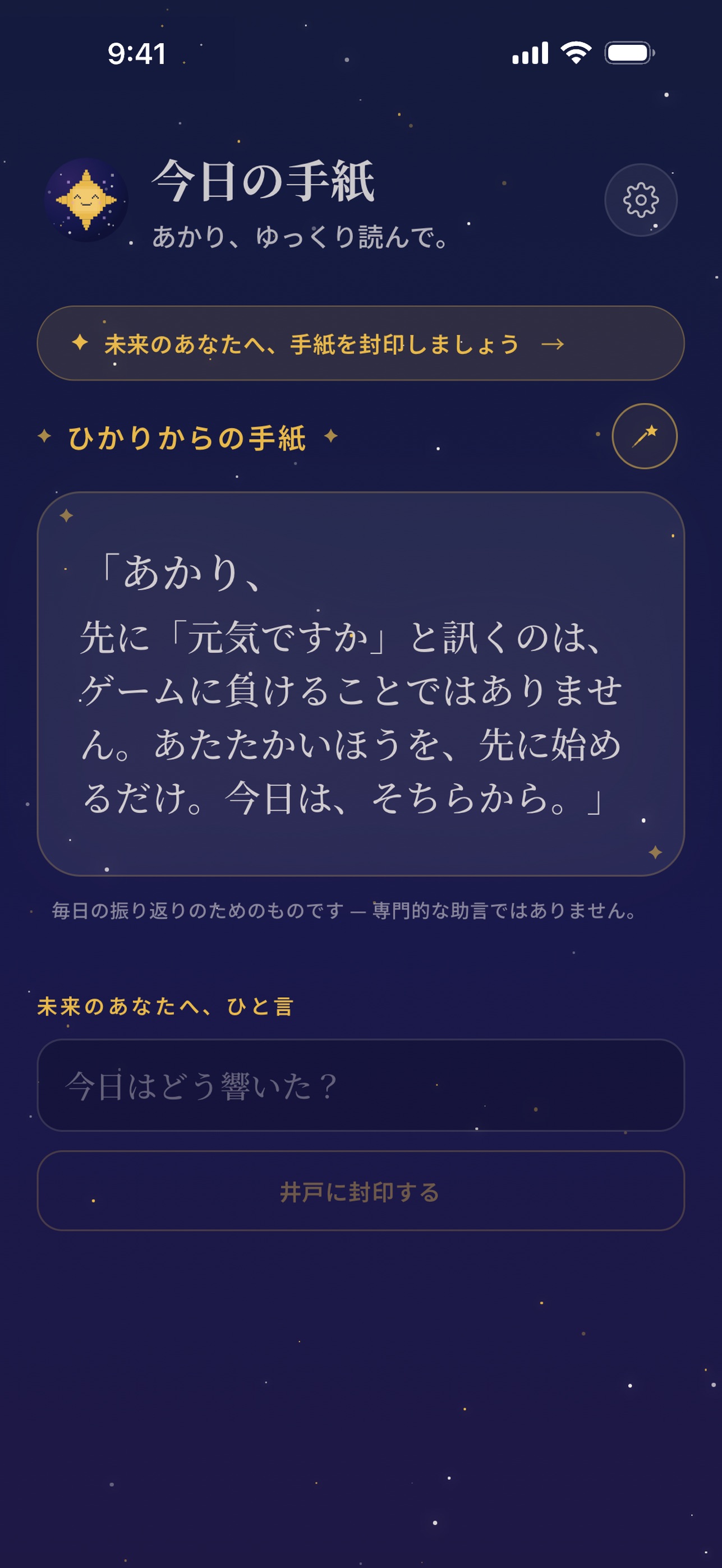 Screenshot 3 of moon made me