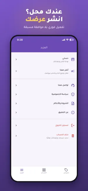 عروض المجمعة screenshot 4