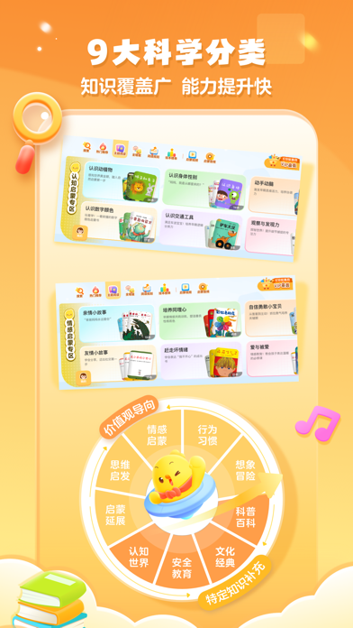 叫叫绘本-幼儿睡前启蒙故事大全 Screenshot