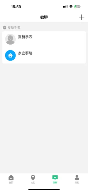 夏新手表 screenshot 2