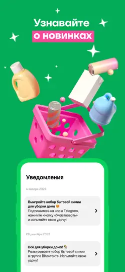 Скриншот Ещё: магазин низких цен на iPhone 5