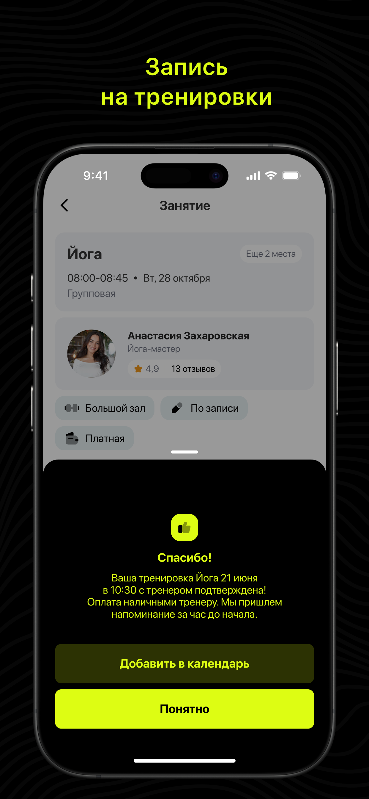 GO / FITNESS screenshot 4