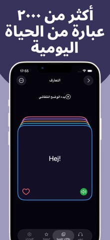 تعلم الدنماركية بسهولة screenshot