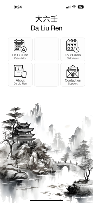 Da Liu Ren Screenshot 1 of 8