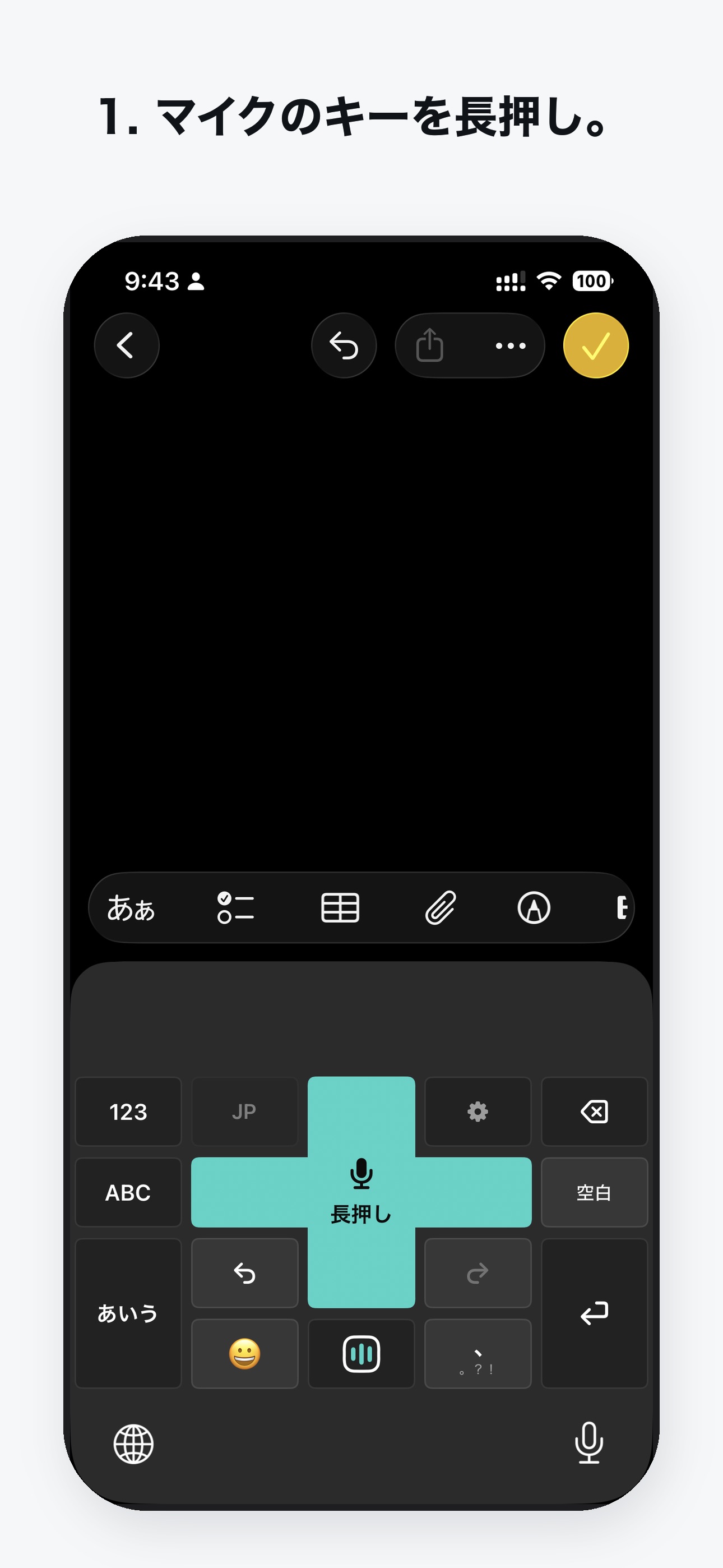 Screenshot 1 of VoiceRush AI音声入力キーボード