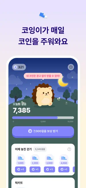 럭키즈 - 걸어서 응모하기 iPhone screenshot 2