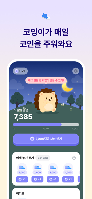 럭키즈 스크린샷 2