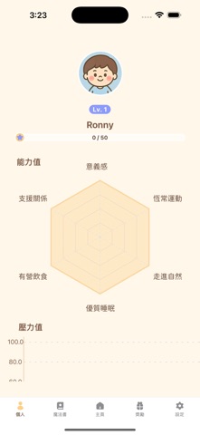 心晴GO screenshot