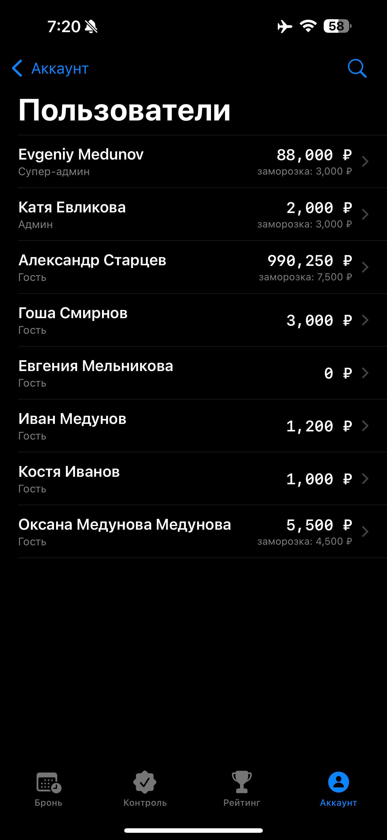 Теннисия screenshot 6
