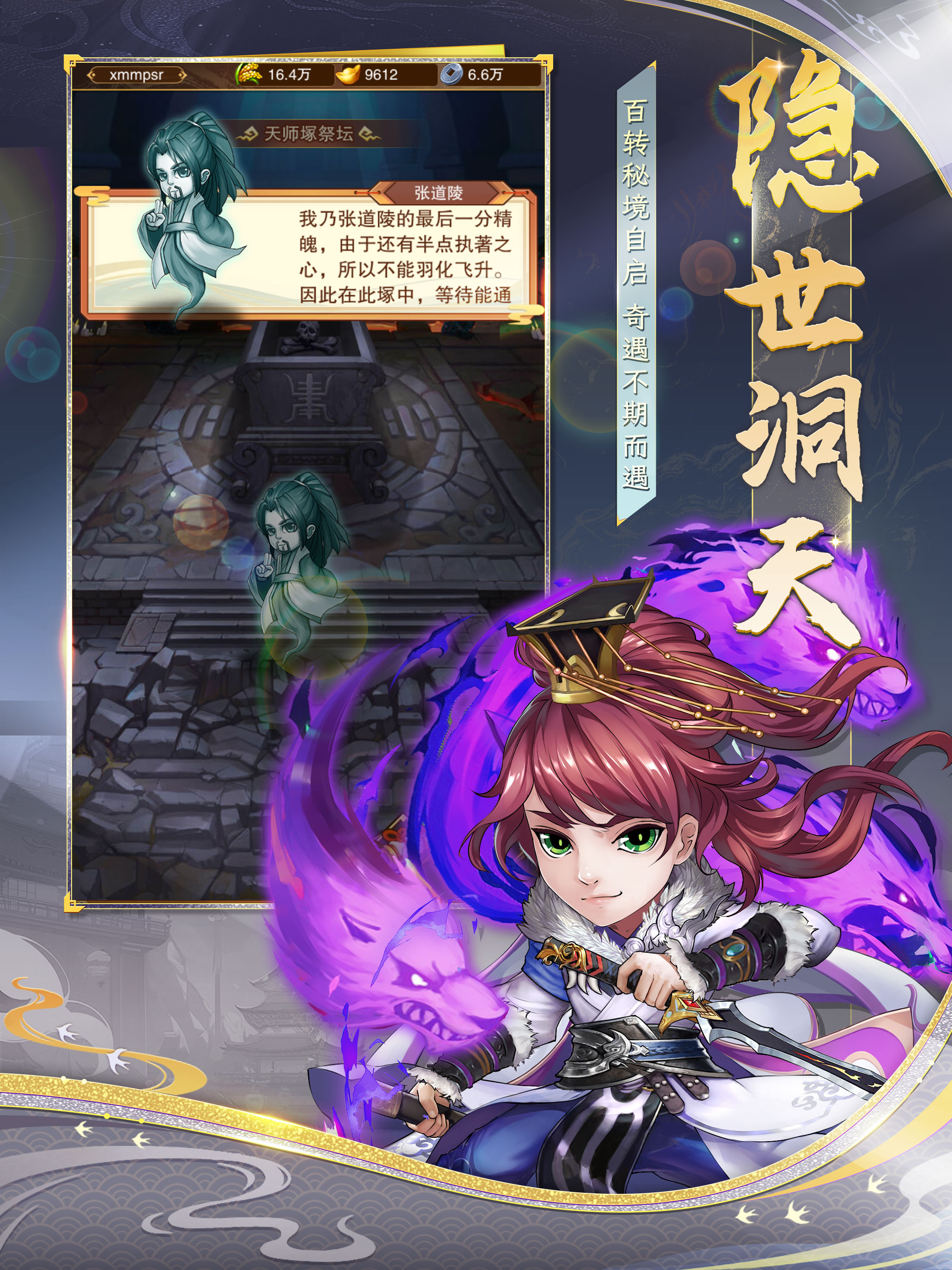 将星三国 - 单机开放剧情三国游戏 screenshot 13