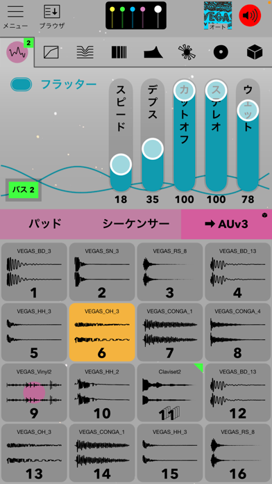DAWNBEAT（朝拍）サンプラー のスクリーンショット