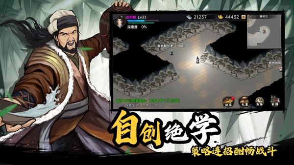 【图】武侠历险记-武侠单机RPG(截图1) 【图】武侠历险记-武侠单机RPG(截图1)