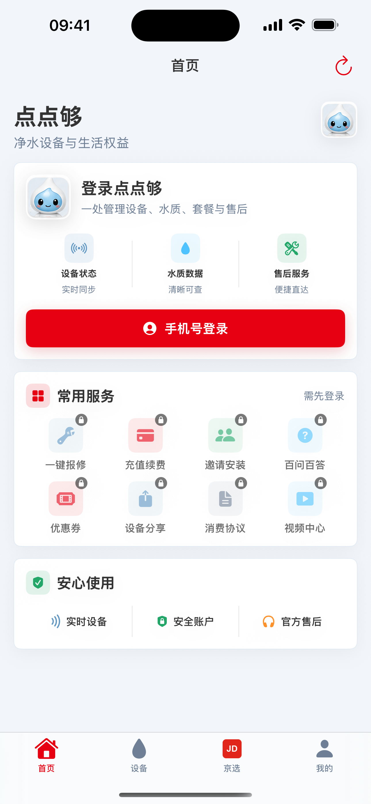 点点够 screenshot 4
