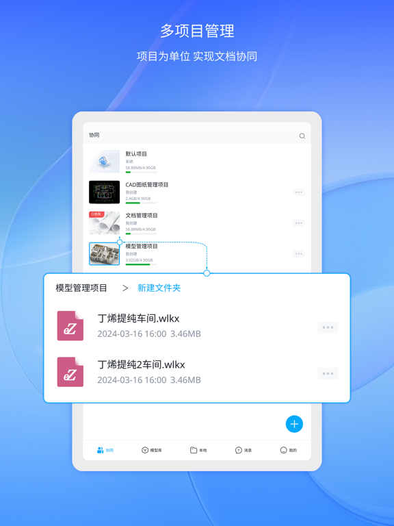 eZWalker-助力基础设施