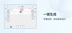 轻连PLC screenshot 2