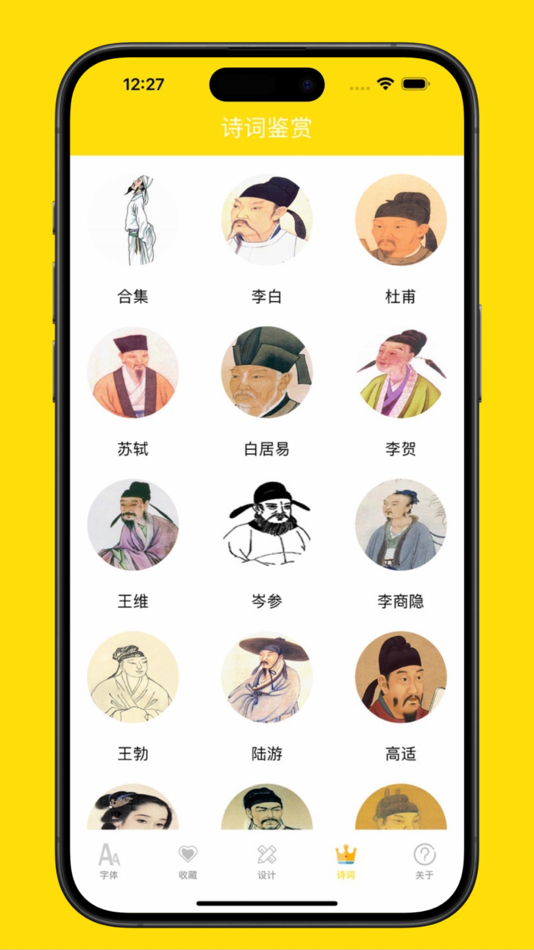 #4. 字体美化-手机字体下载安装 (iOS) بواسطة: 辽宁奇思科技有限公司