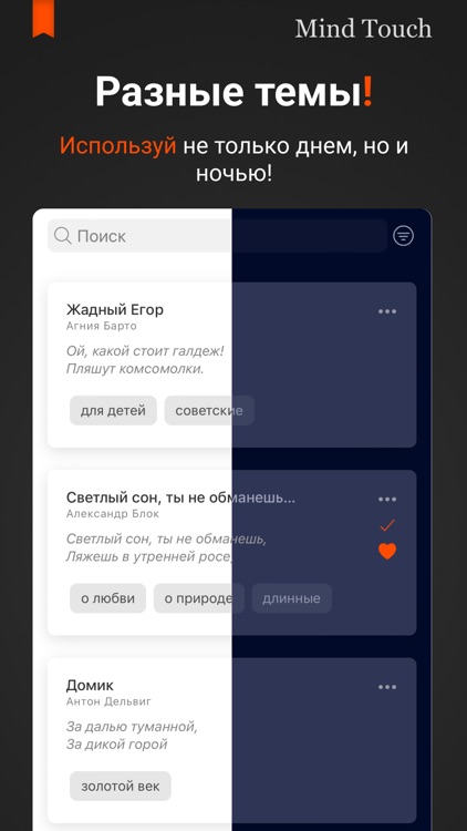 Стихи: Читай и Учи screenshot-5